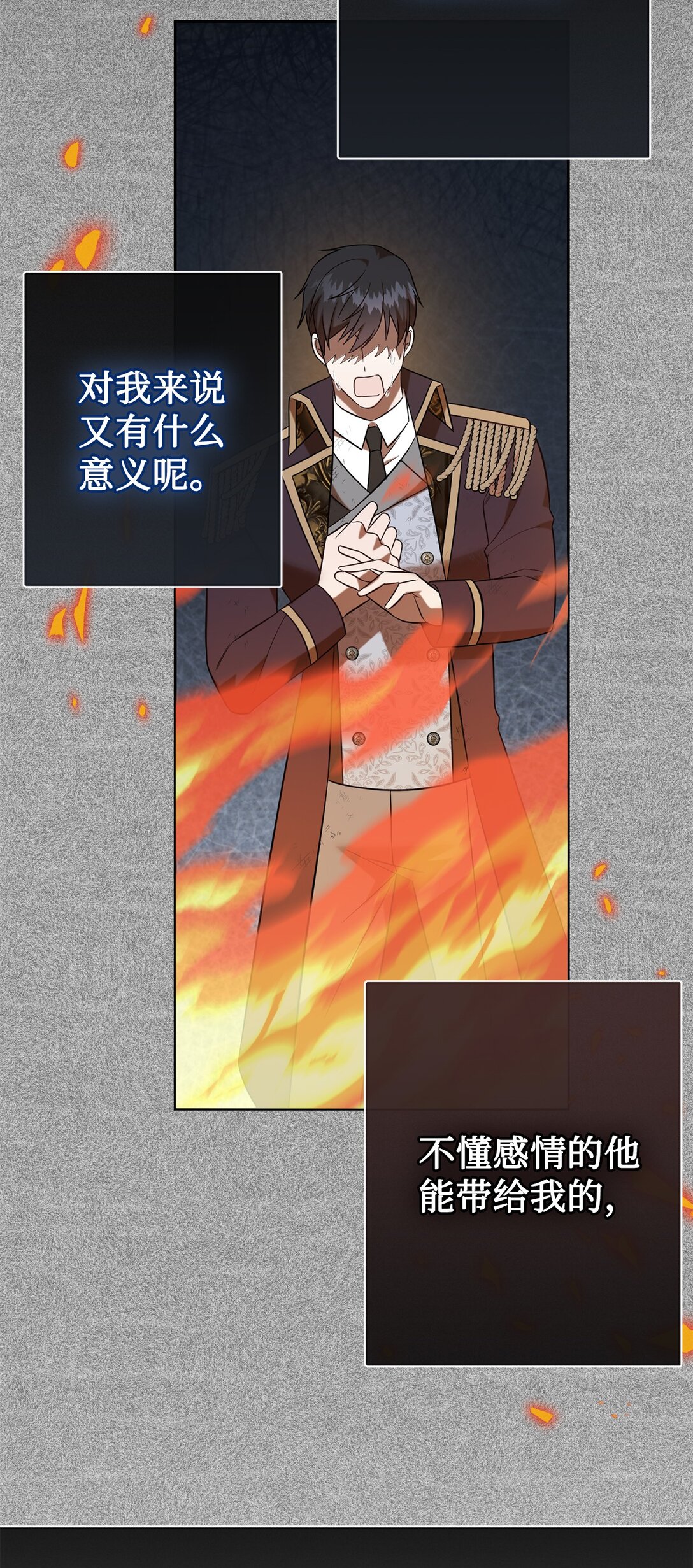 108 无用的眼泪(1/2)-第110话