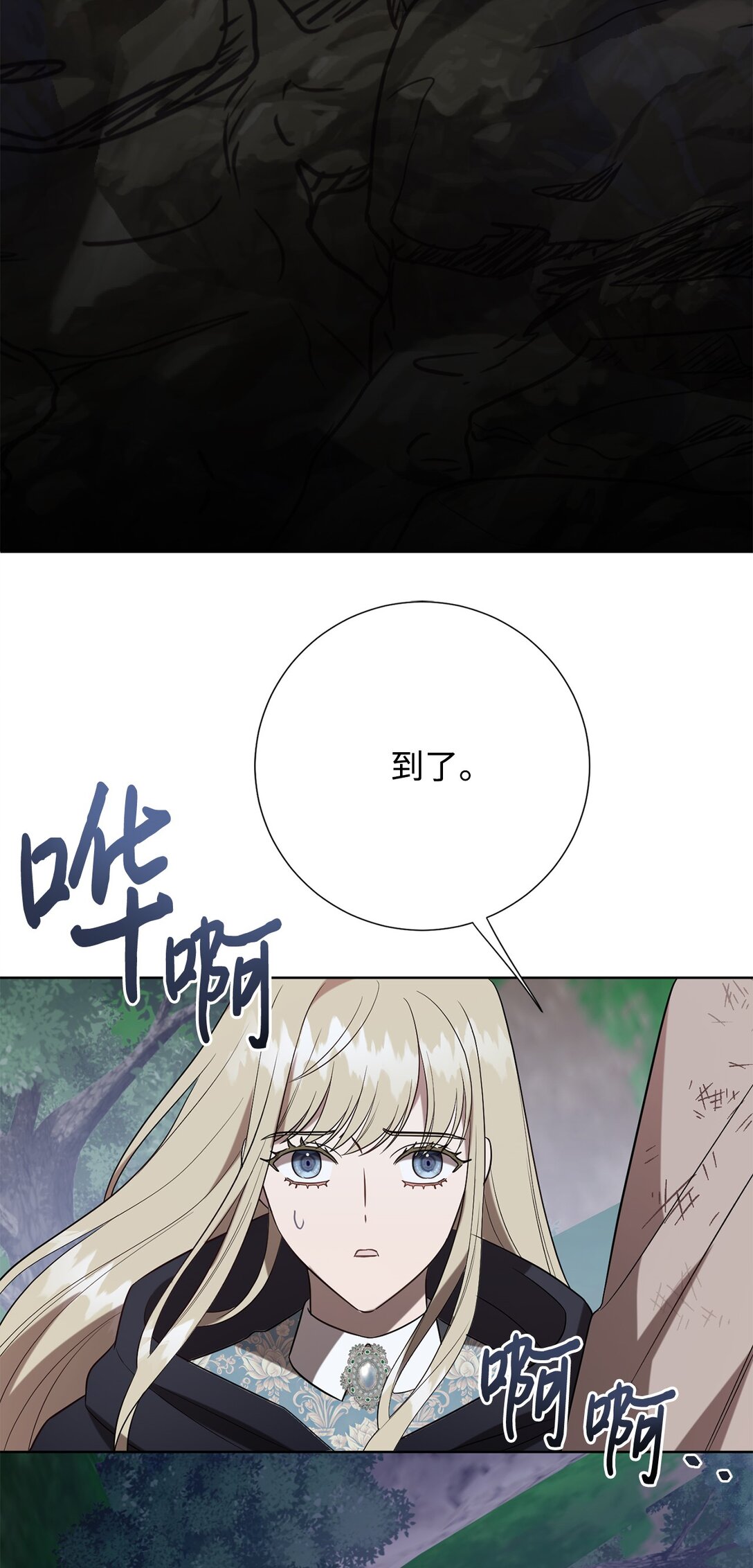 108 无用的眼泪(1/2)-第110话