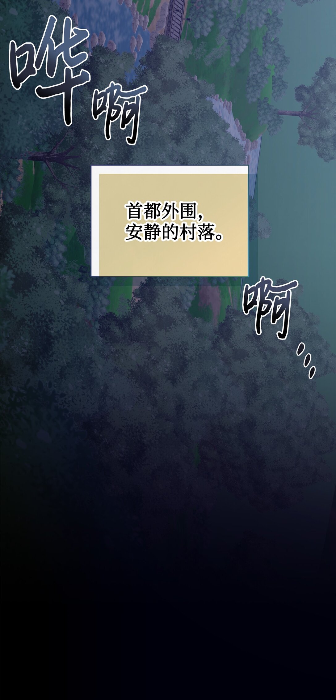 108 无用的眼泪(1/2)-第110话