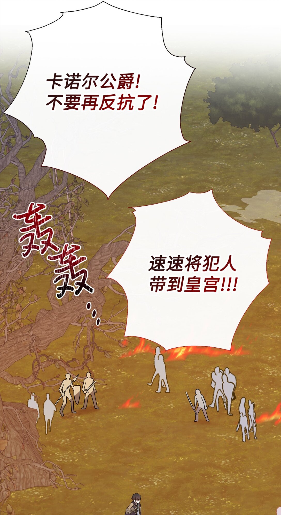 108 无用的眼泪(1/2)-第110话