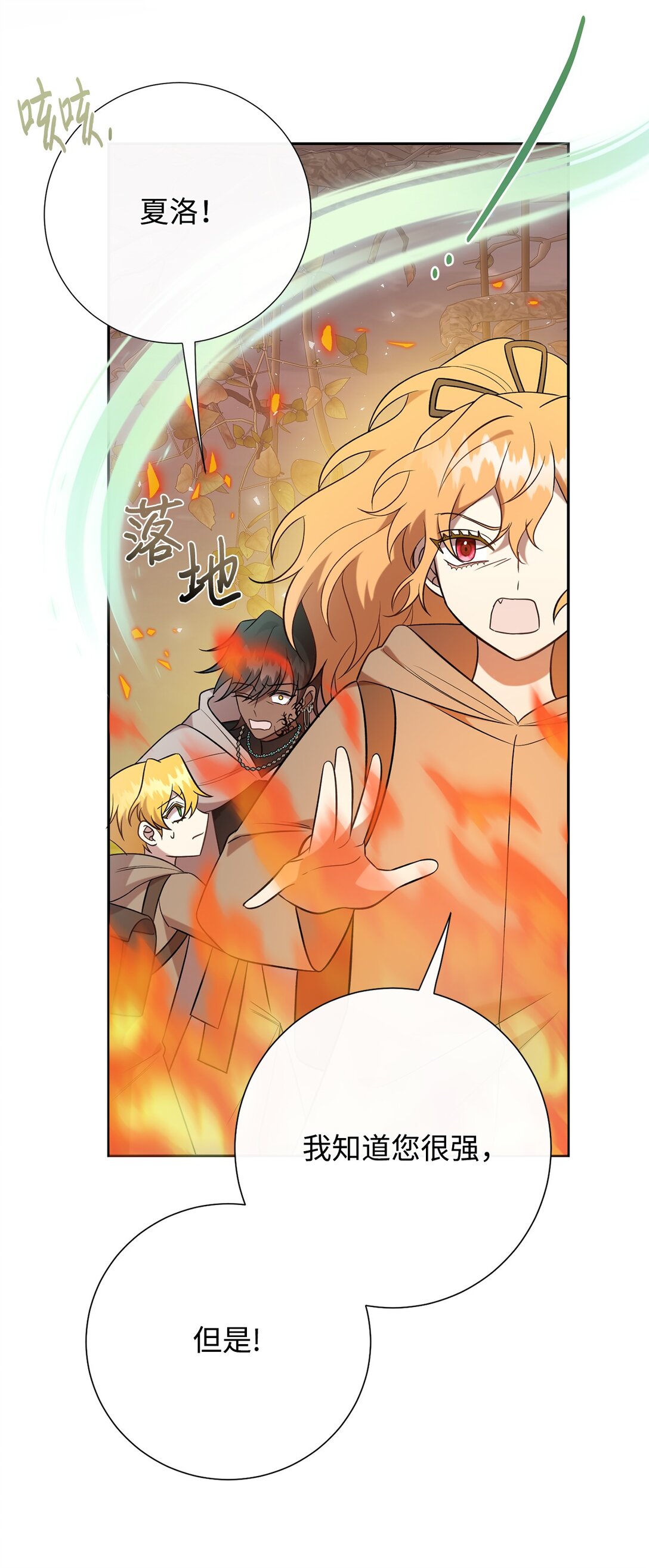 108 无用的眼泪(1/2)-第110话