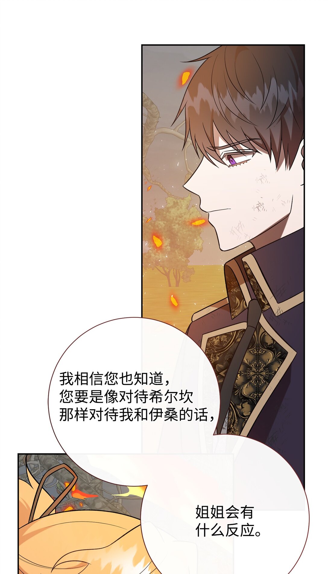 108 无用的眼泪(1/2)-第110话