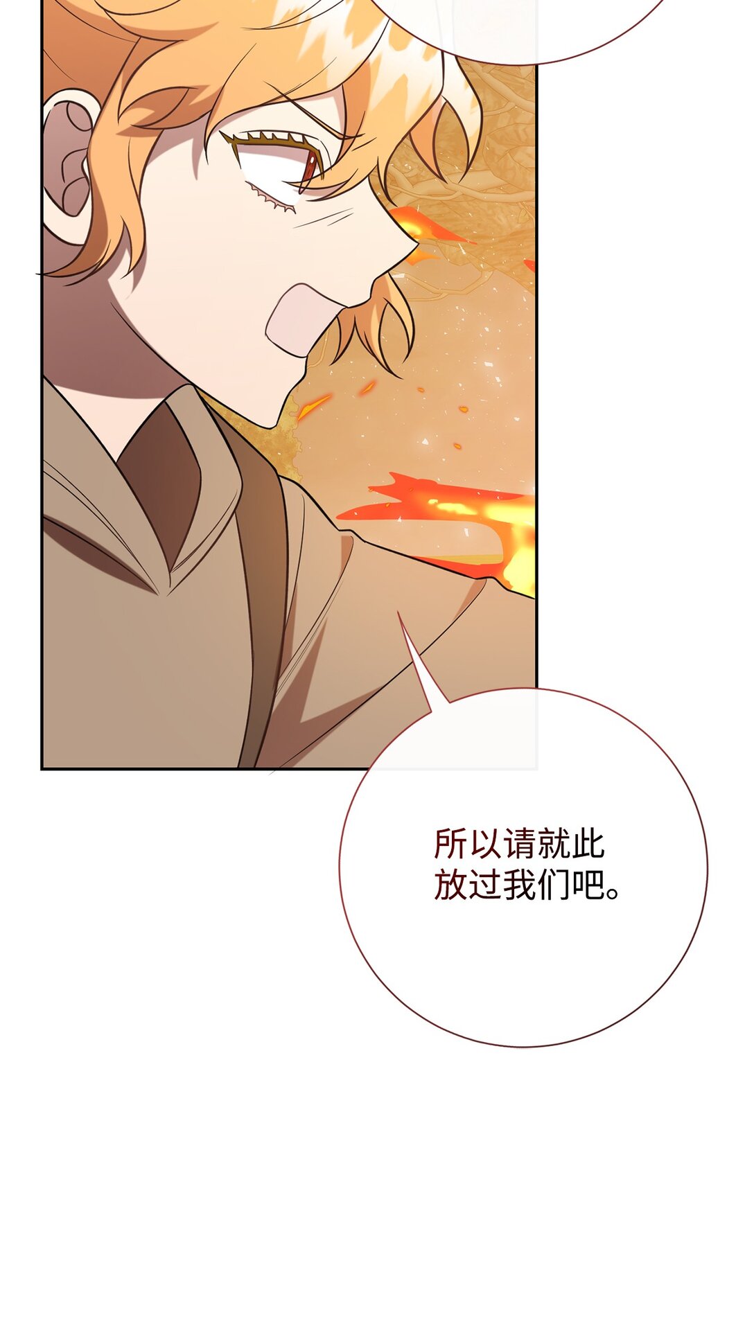 108 无用的眼泪(1/2)-第110话