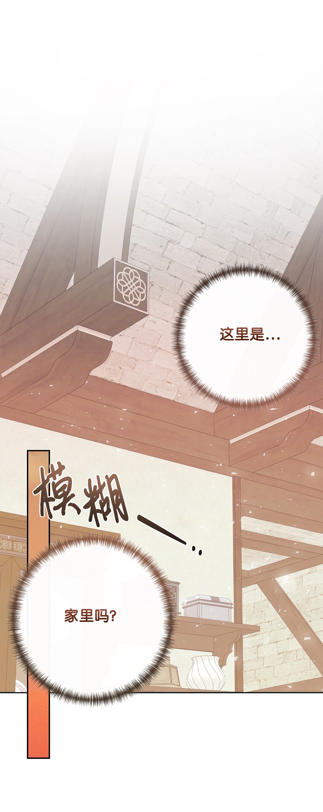 110 断然拒绝(1/2)-第112话