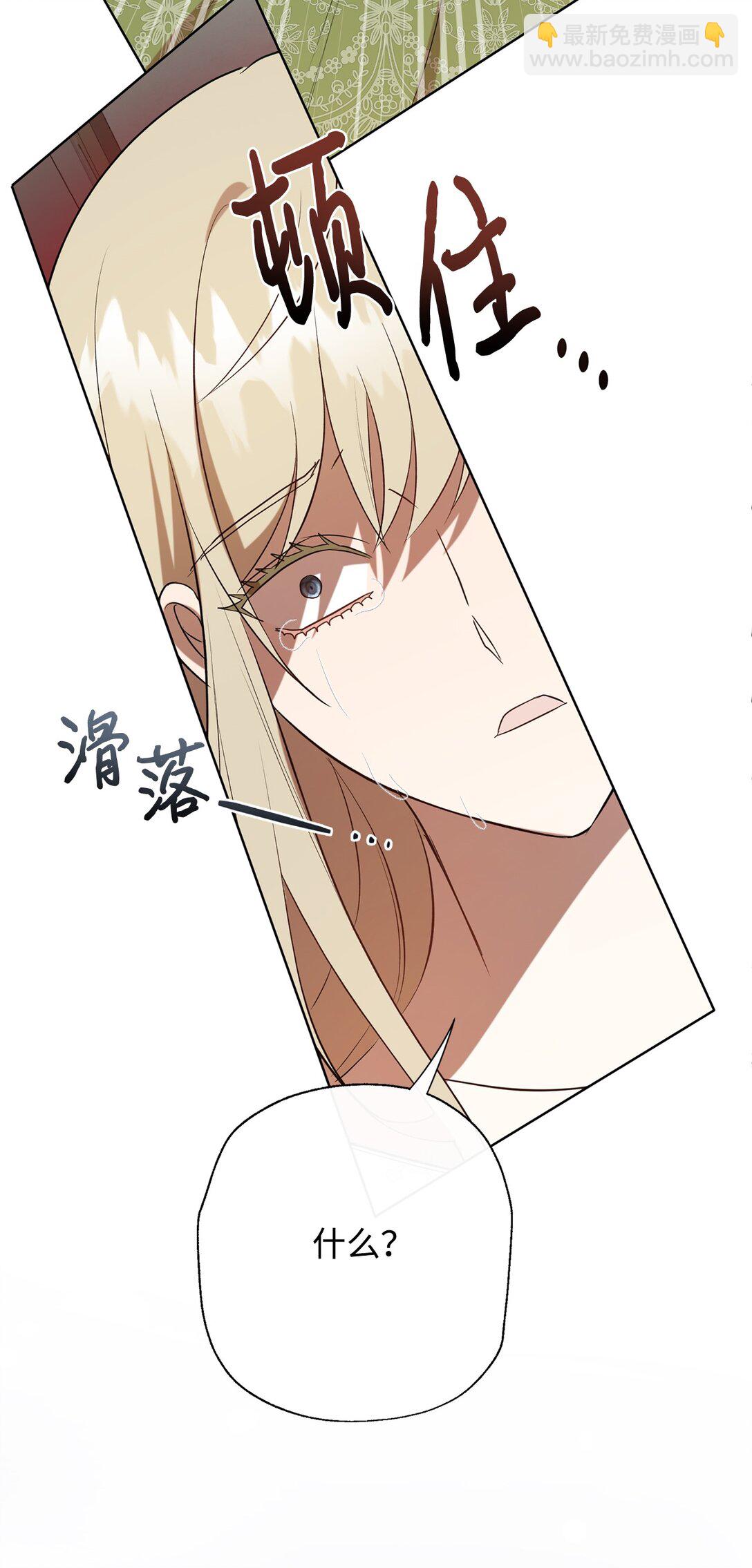 110 断然拒绝(1/2)-第112话