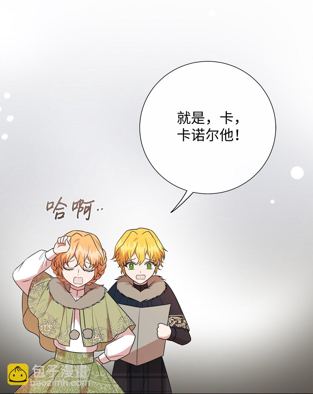 110 断然拒绝(1/2)-第112话