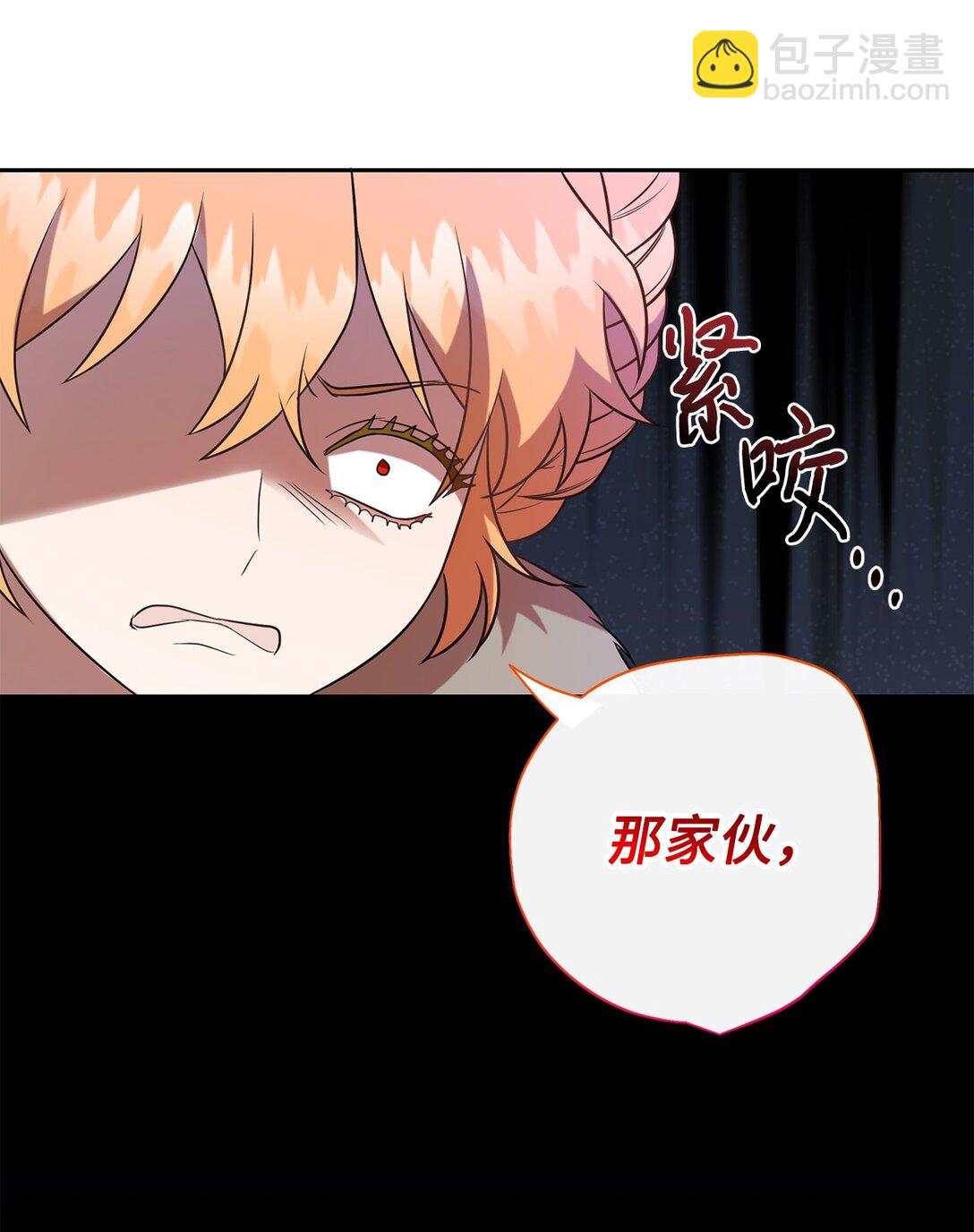 110 断然拒绝(1/2)-第112话