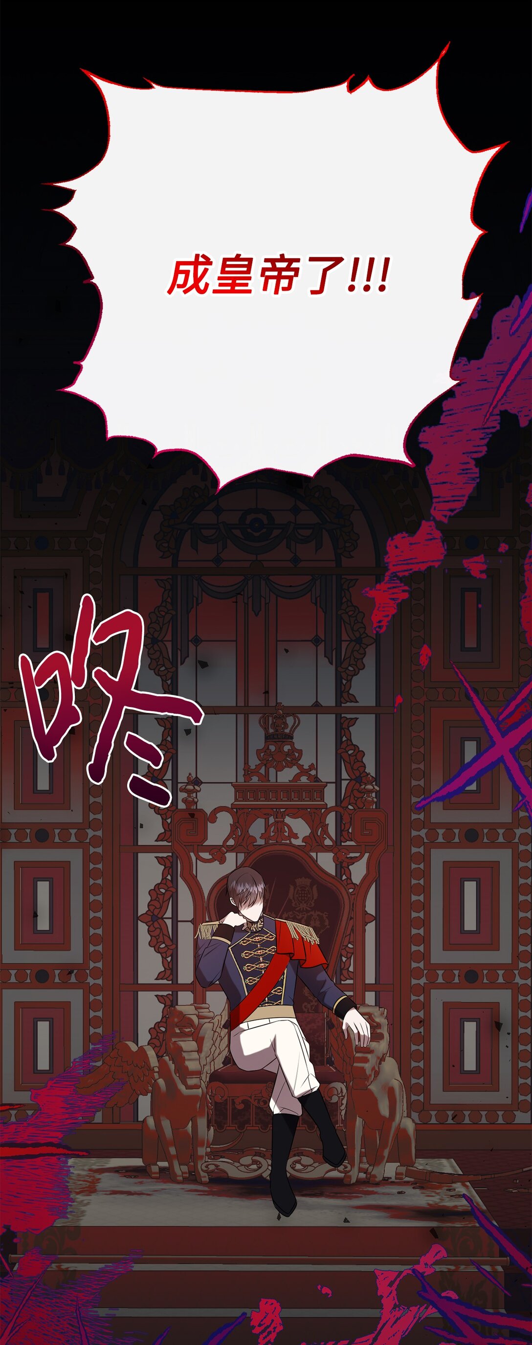 110 断然拒绝(1/2)-第112话