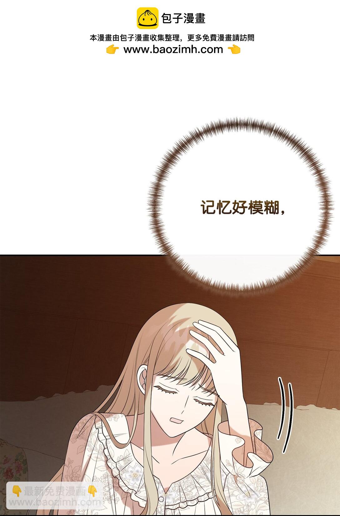 110 断然拒绝(1/2)-第112话