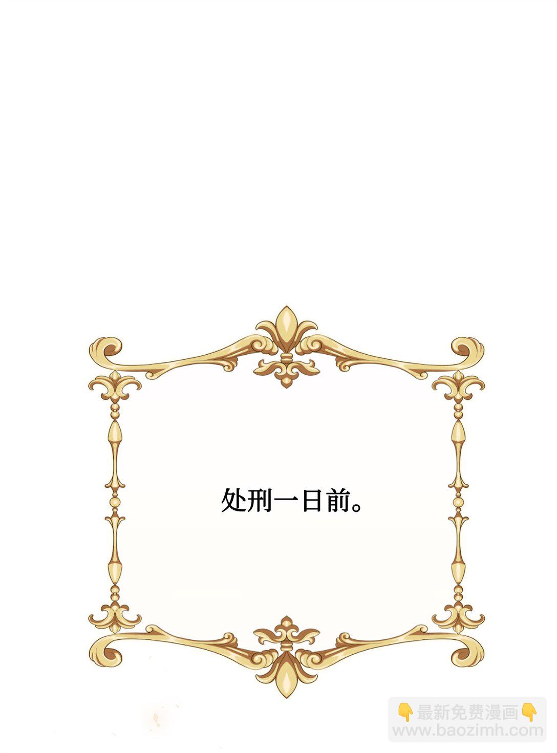 110 断然拒绝(1/2)-第112话