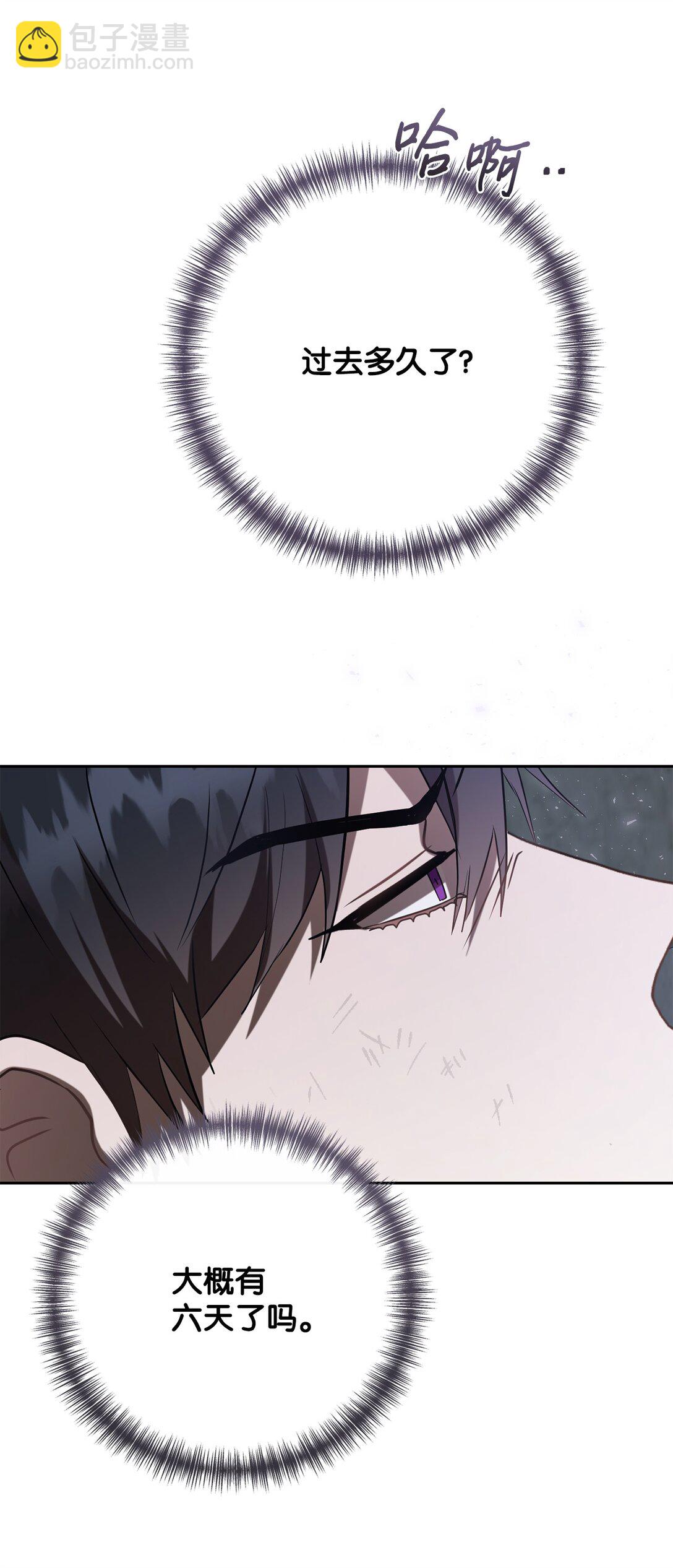 110 断然拒绝(1/2)-第112话