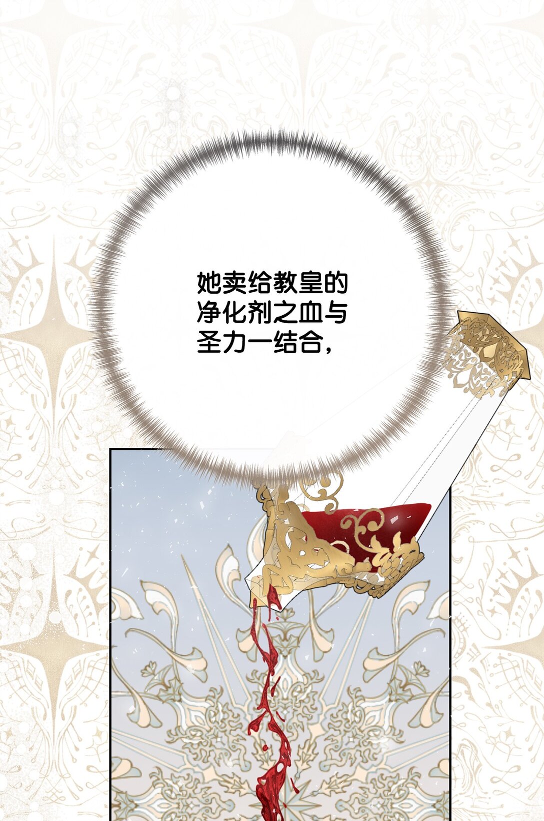 110 断然拒绝(1/2)-第112话