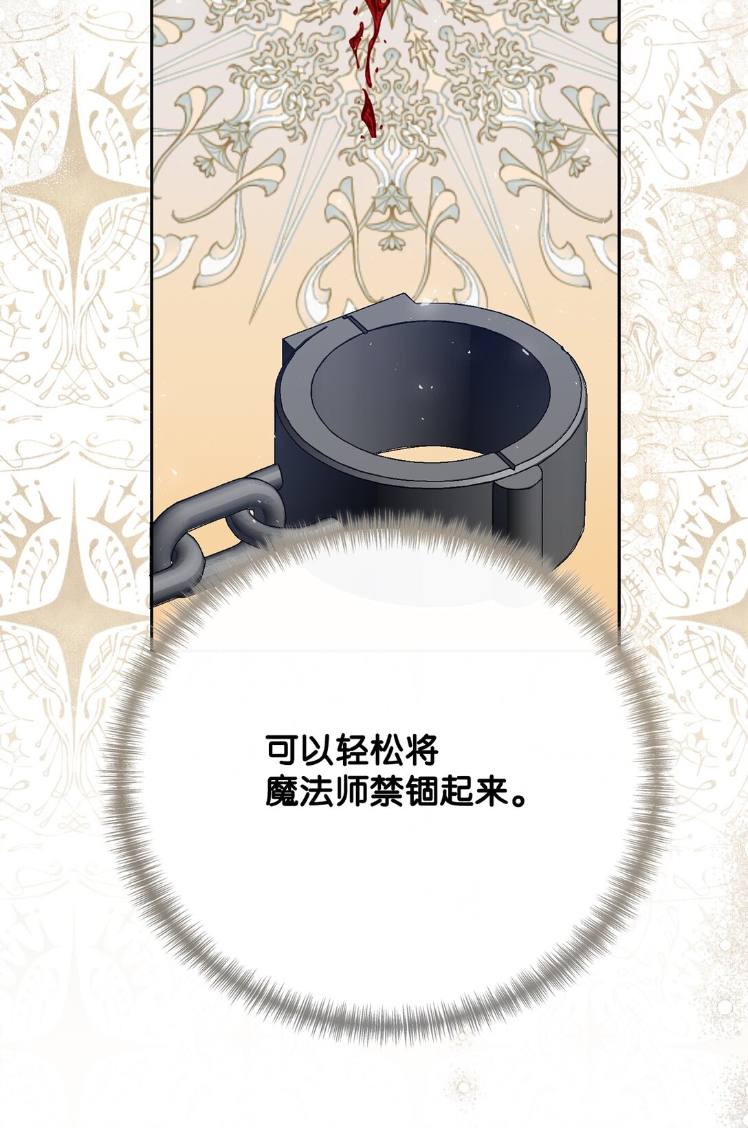 110 断然拒绝(1/2)-第112话