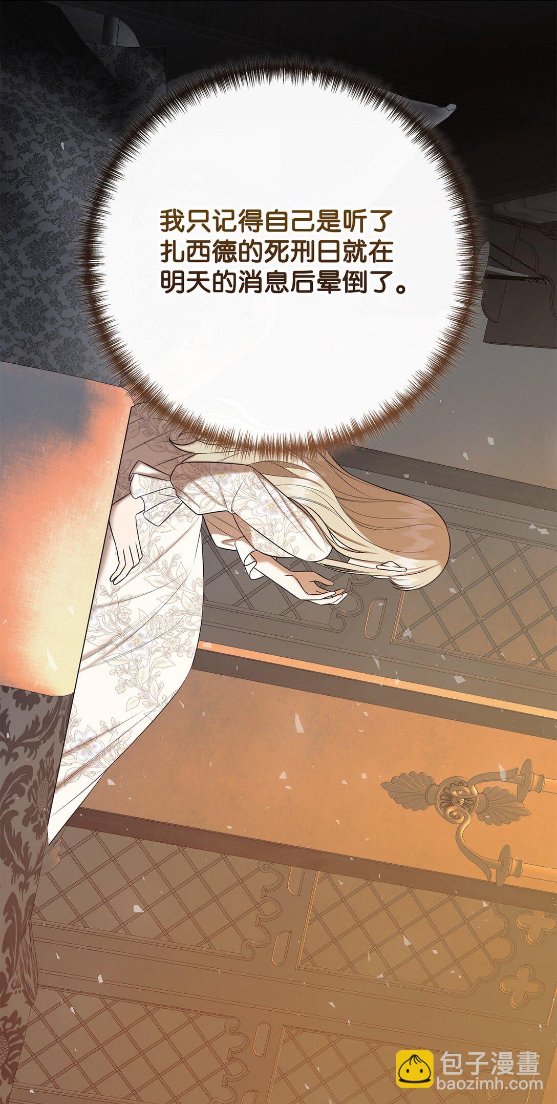 110 断然拒绝(1/2)-第112话