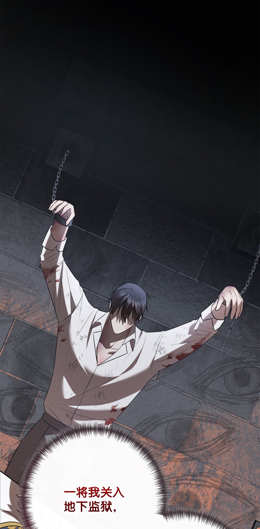 110 断然拒绝(1/2)-第112话