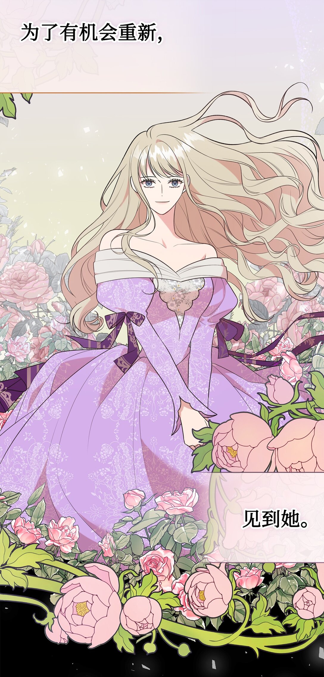 110 断然拒绝(1/2)-第112话