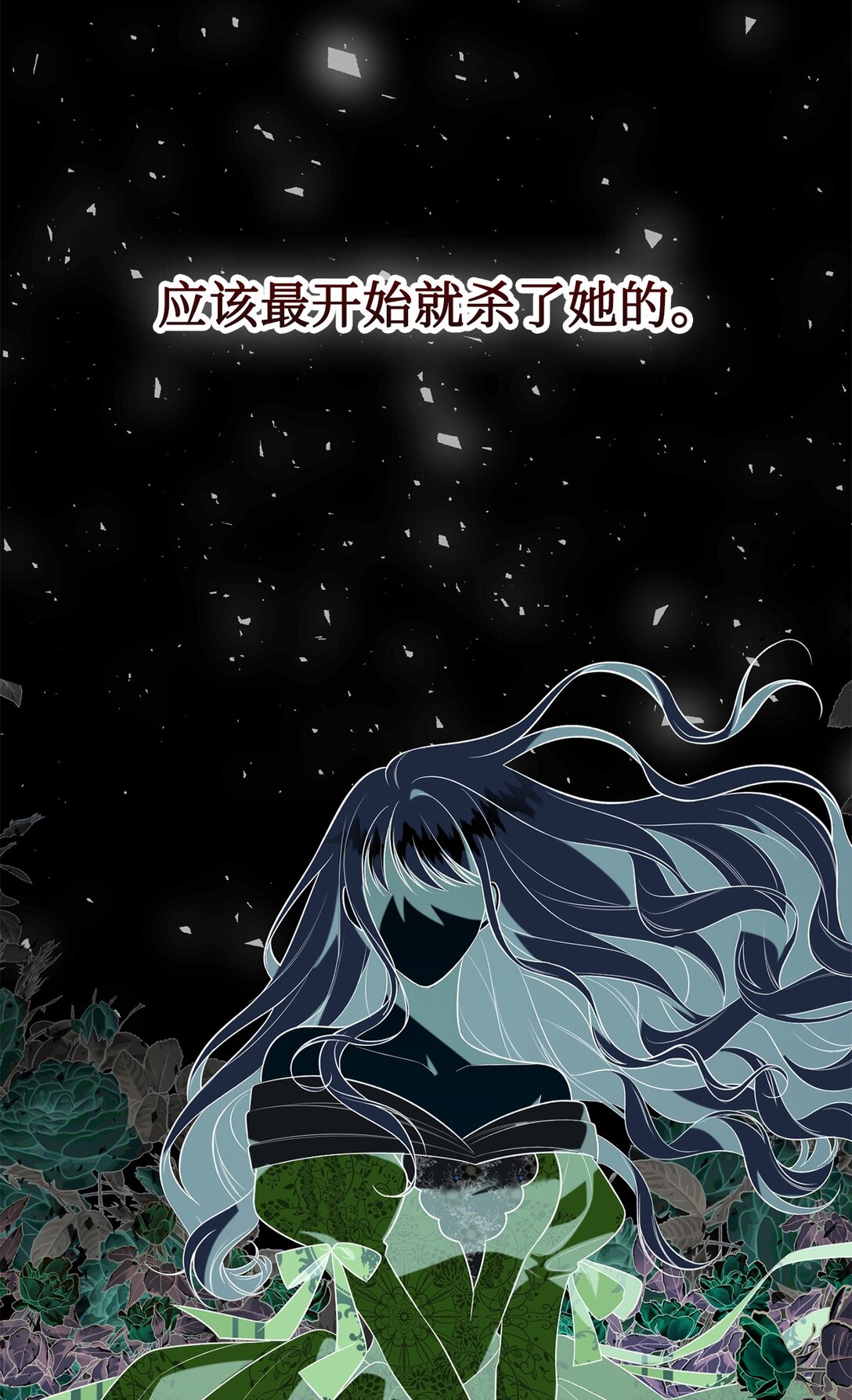 110 断然拒绝(1/2)-第112话