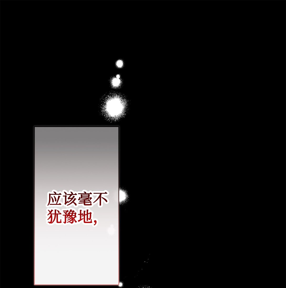 110 断然拒绝(1/2)-第112话