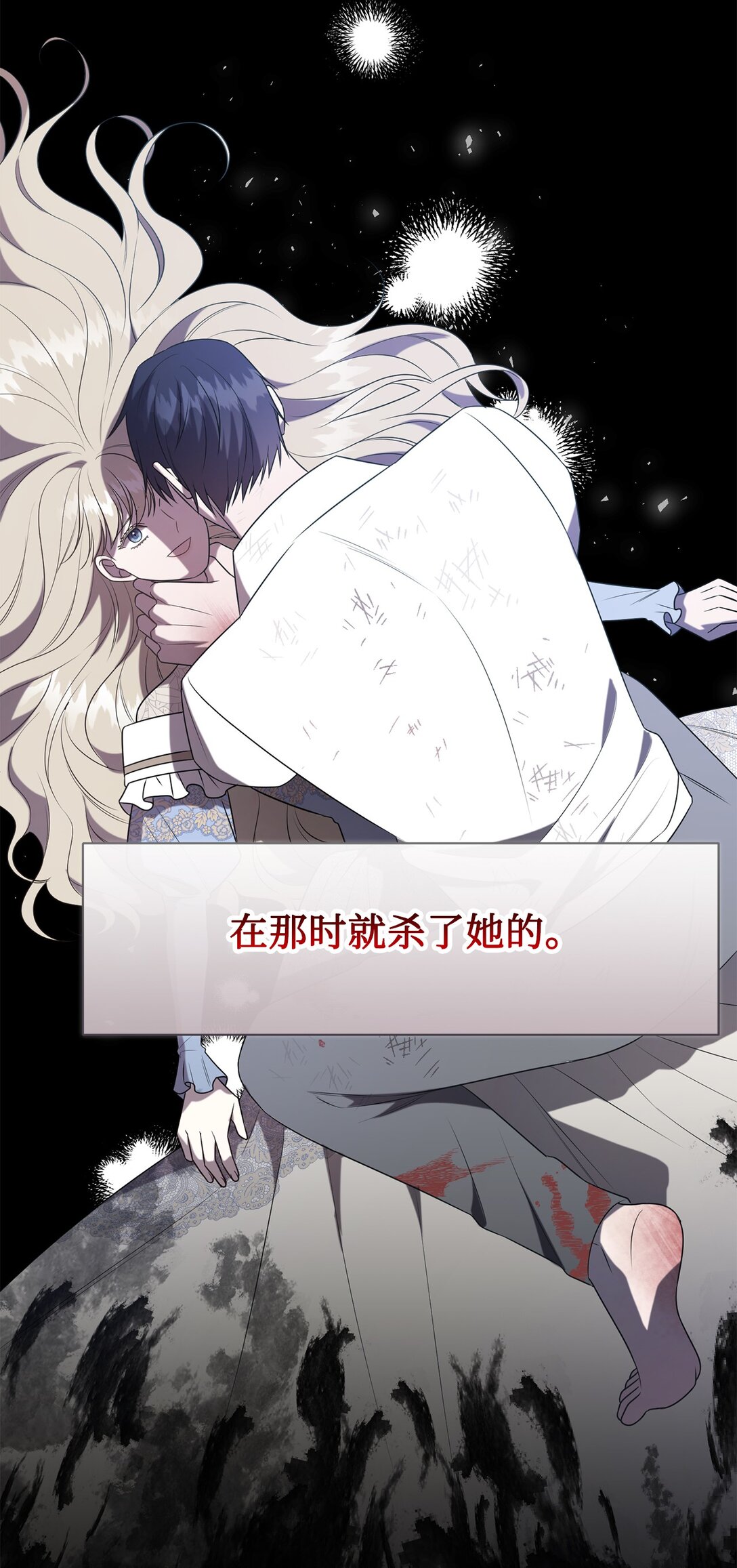 110 断然拒绝(1/2)-第112话