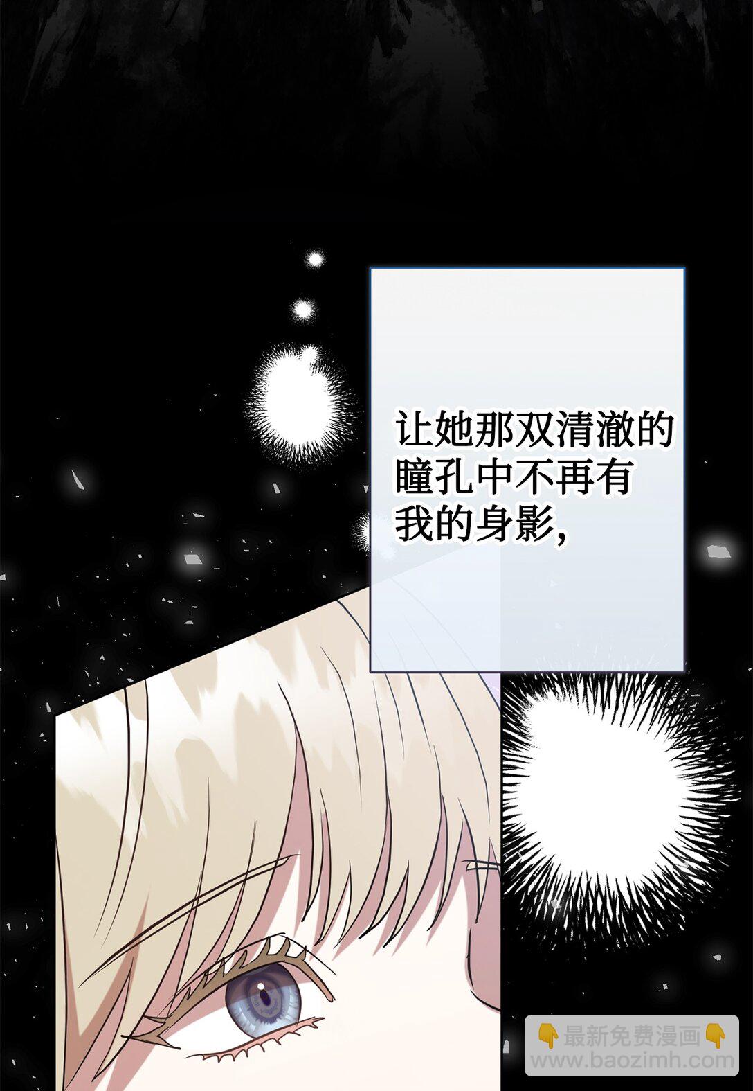 110 断然拒绝(1/2)-第112话