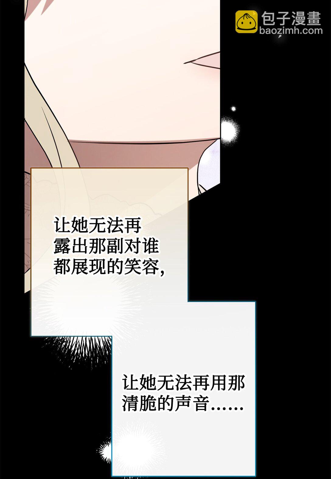 110 断然拒绝(1/2)-第112话