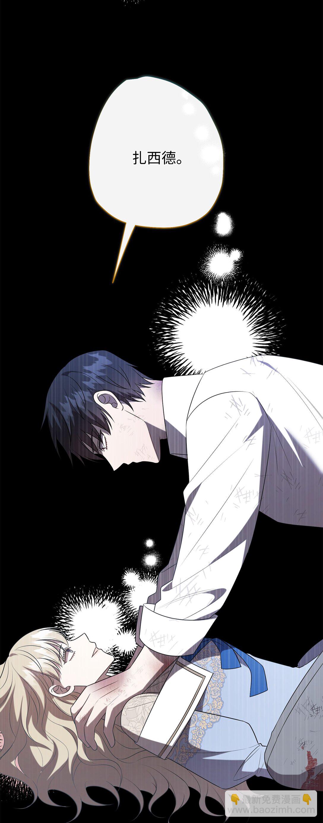 110 断然拒绝(1/2)-第112话