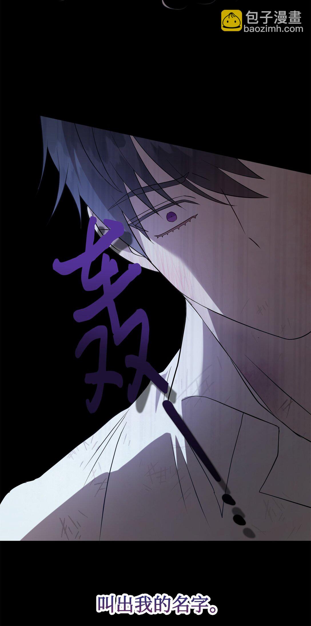 110 断然拒绝(1/2)-第112话