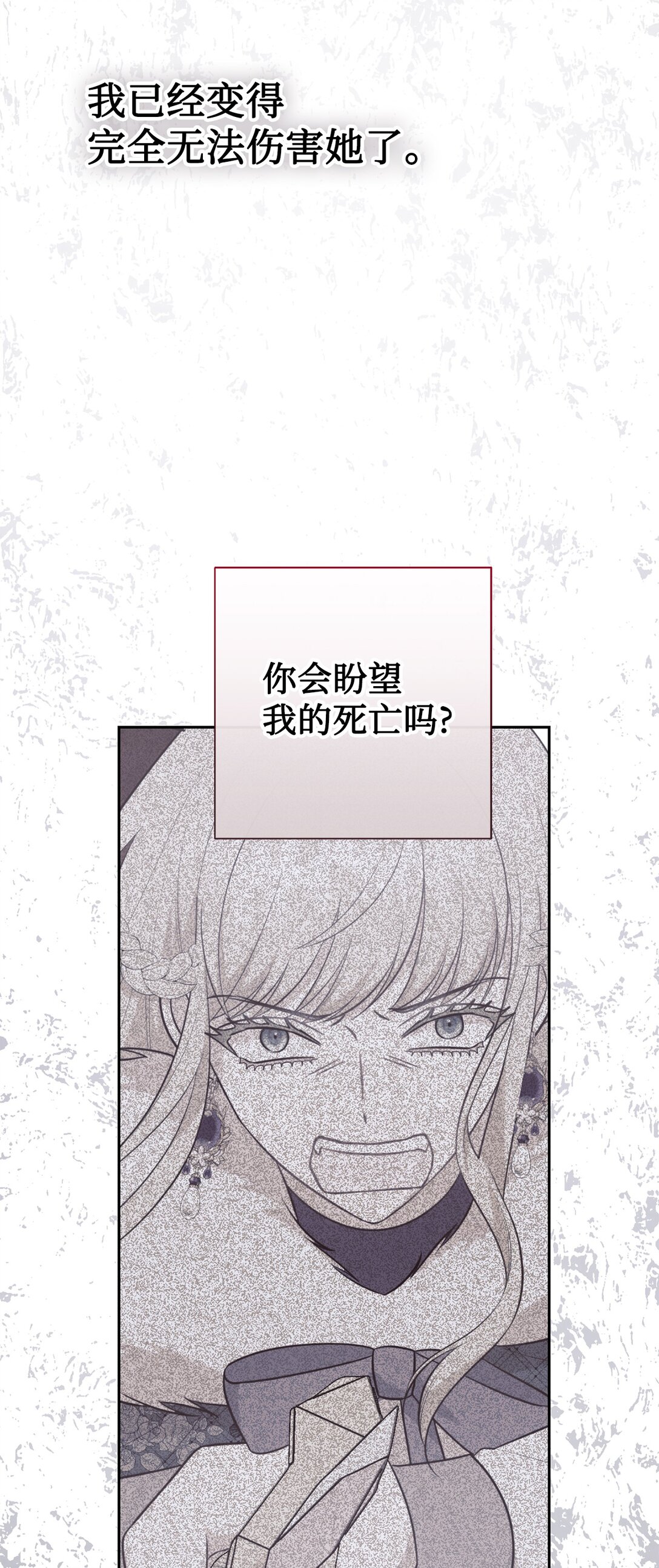 110 断然拒绝(1/2)-第112话