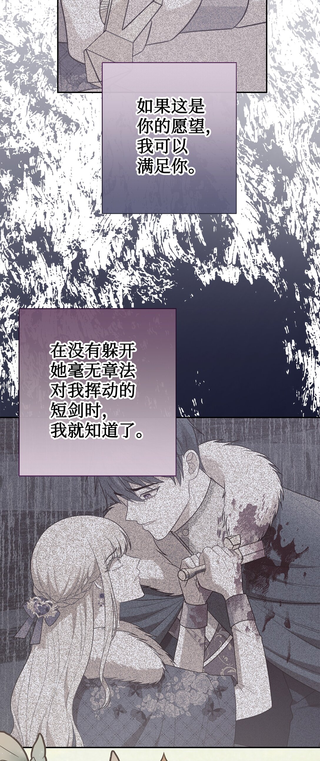 110 断然拒绝(1/2)-第112话