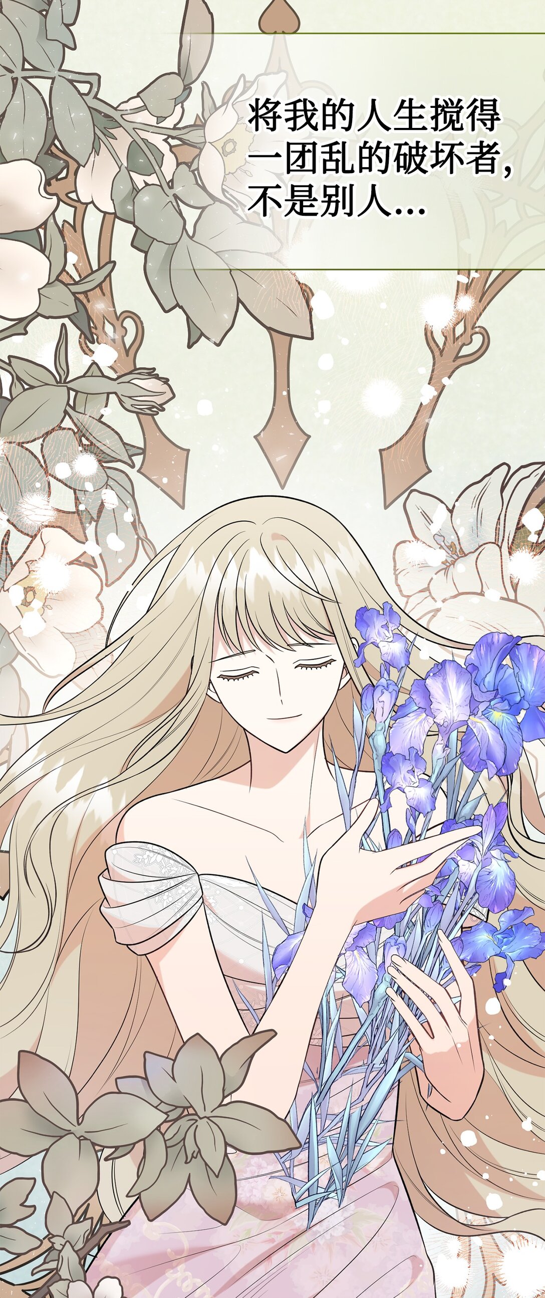 110 断然拒绝(1/2)-第112话