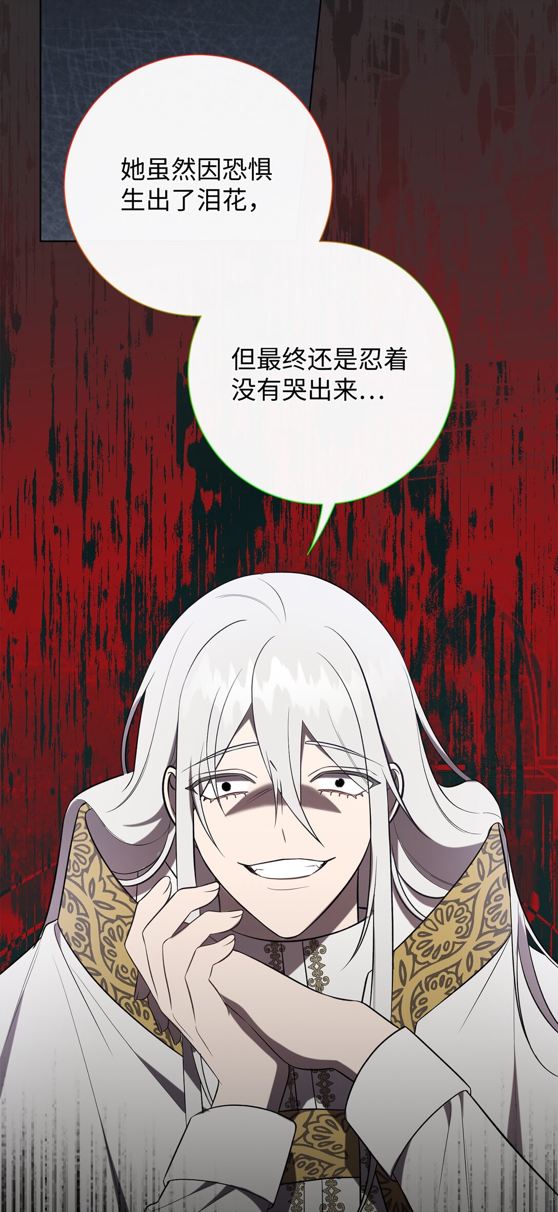 112 极端的感情(1/2)-第114话