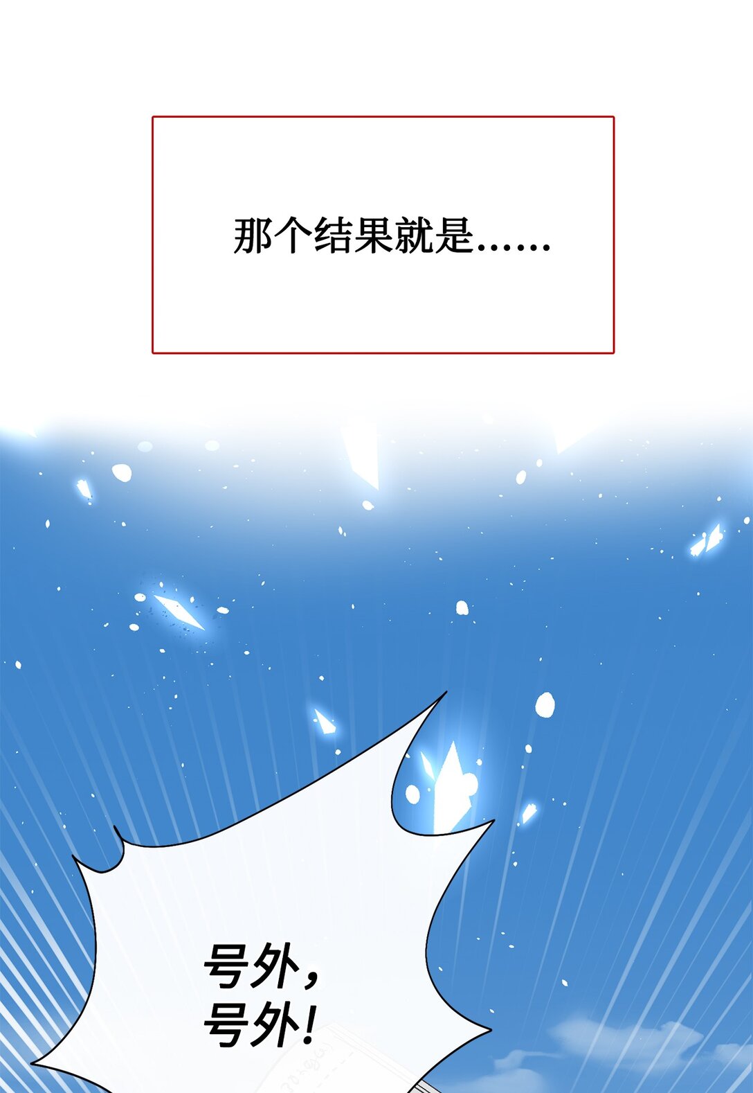 112 极端的感情(1/2)-第114话