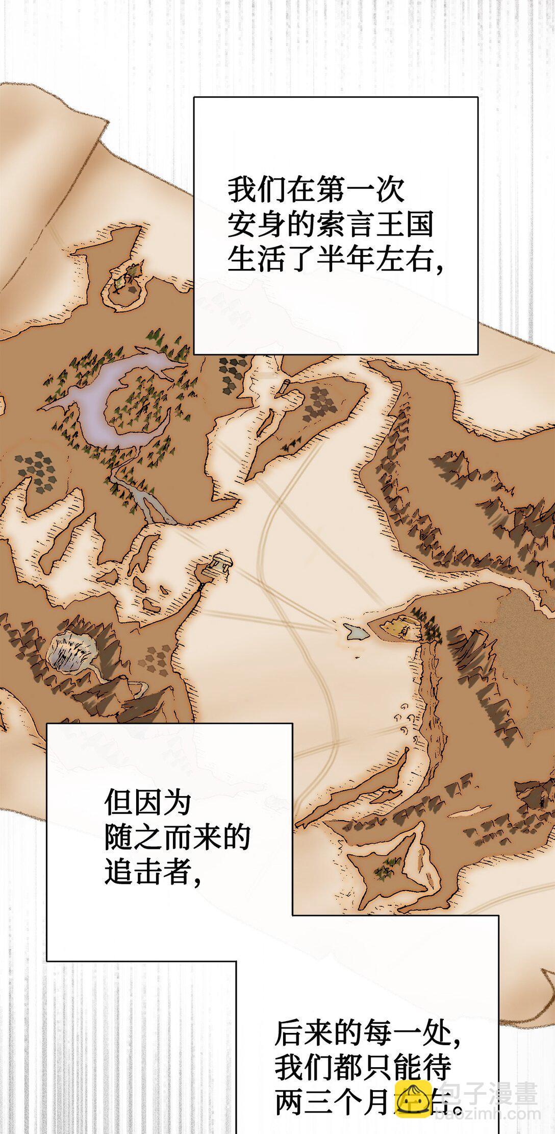 112 极端的感情(1/2)-第114话