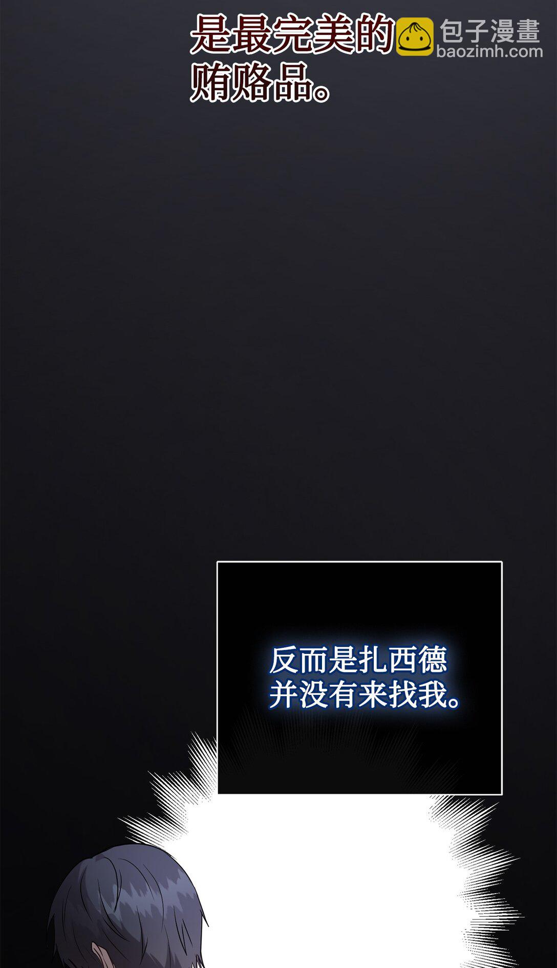 112 极端的感情(1/2)-第114话