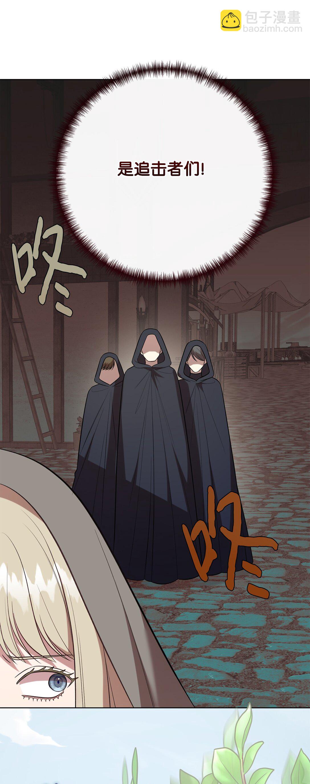 112 极端的感情(1/2)-第114话