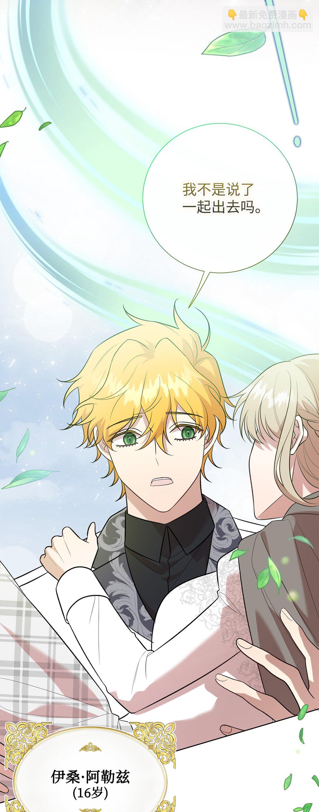 112 极端的感情(1/2)-第114话