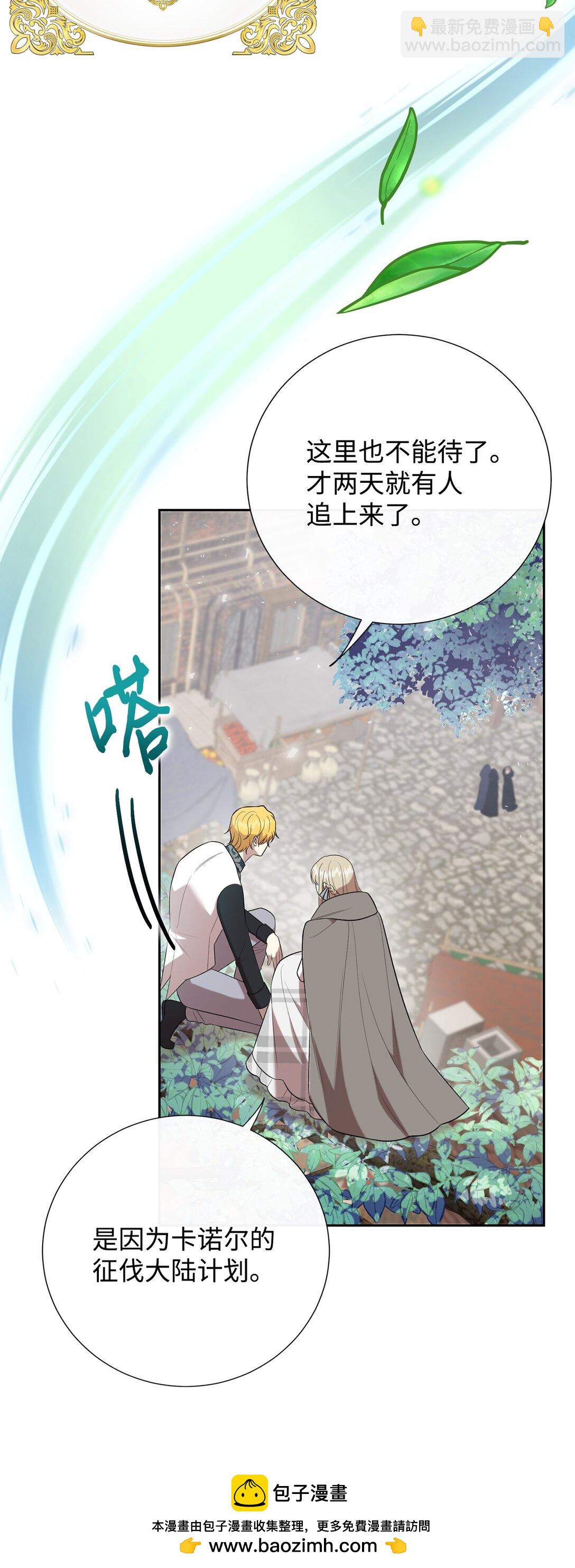 112 极端的感情(1/2)-第114话