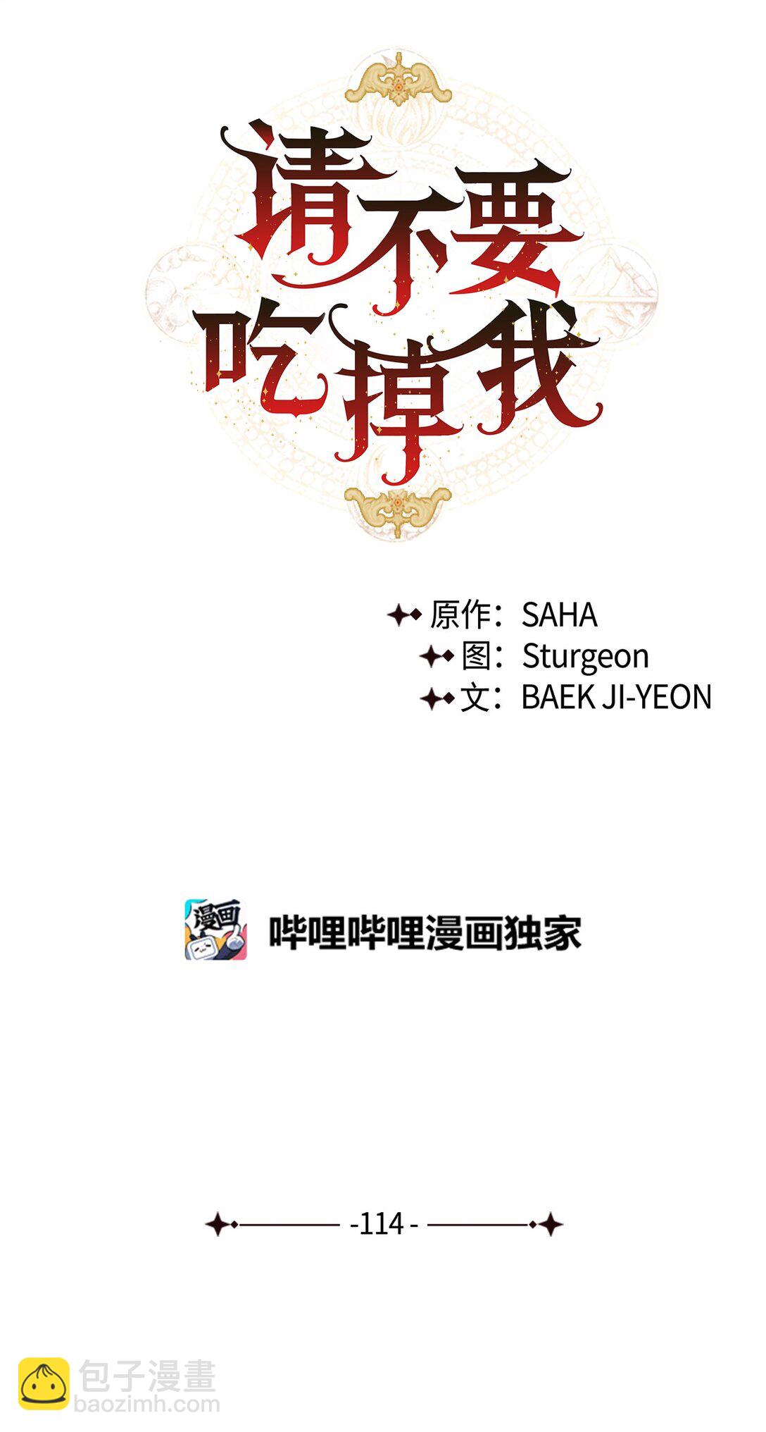 114 重逢(1/2)-第116话