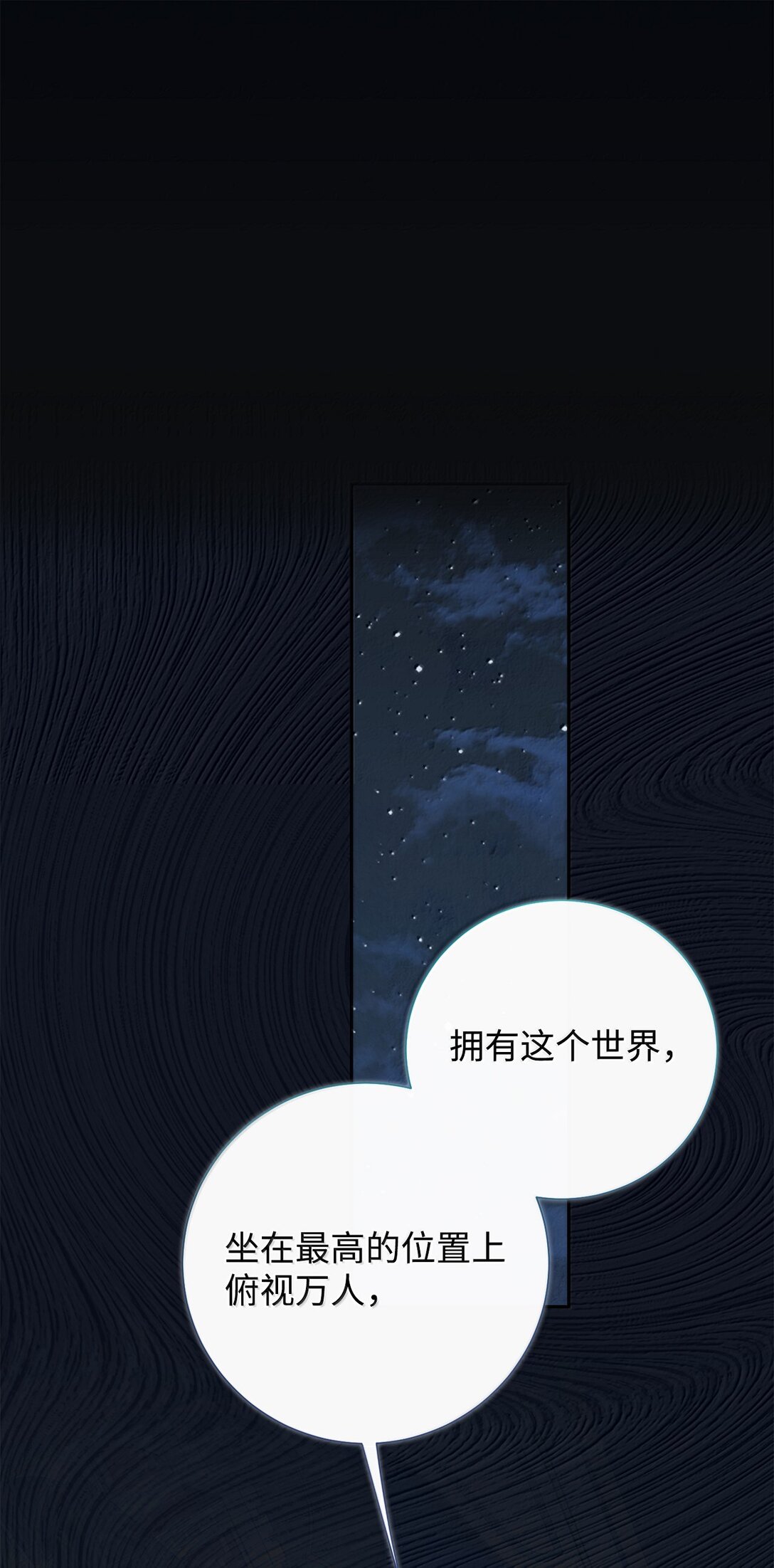 116 幸福的地狱(1/2)-第118话