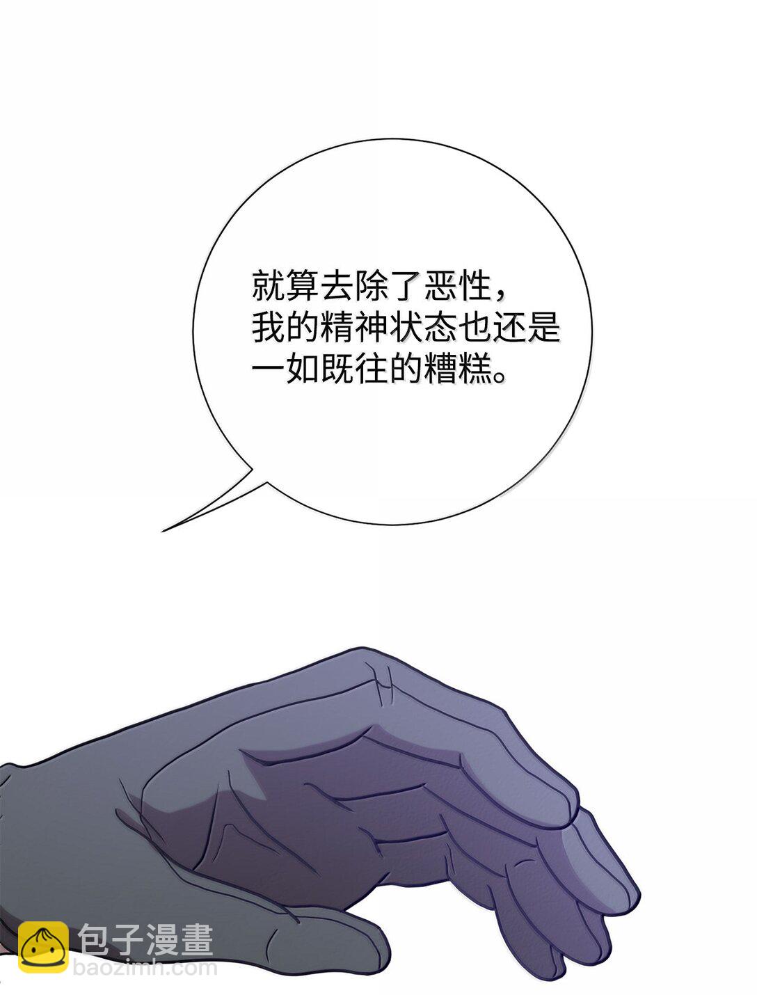 116 幸福的地狱(1/2)-第118话