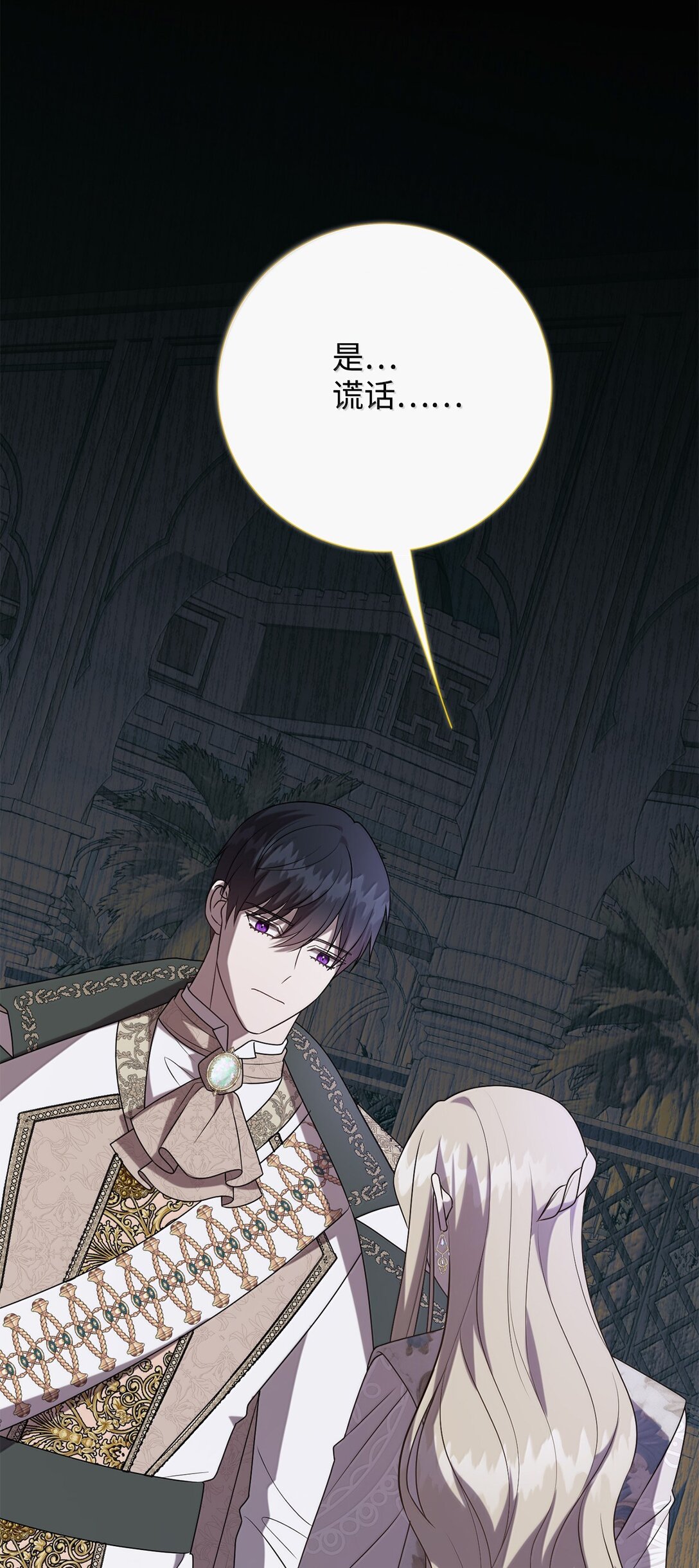 116 幸福的地狱(1/2)-第118话