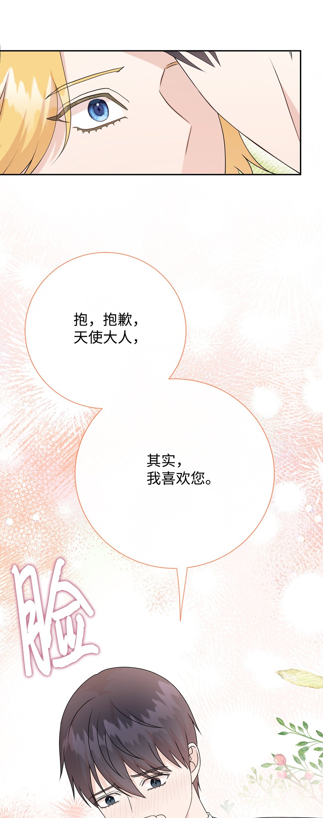 120 退让(1/2)-第122话