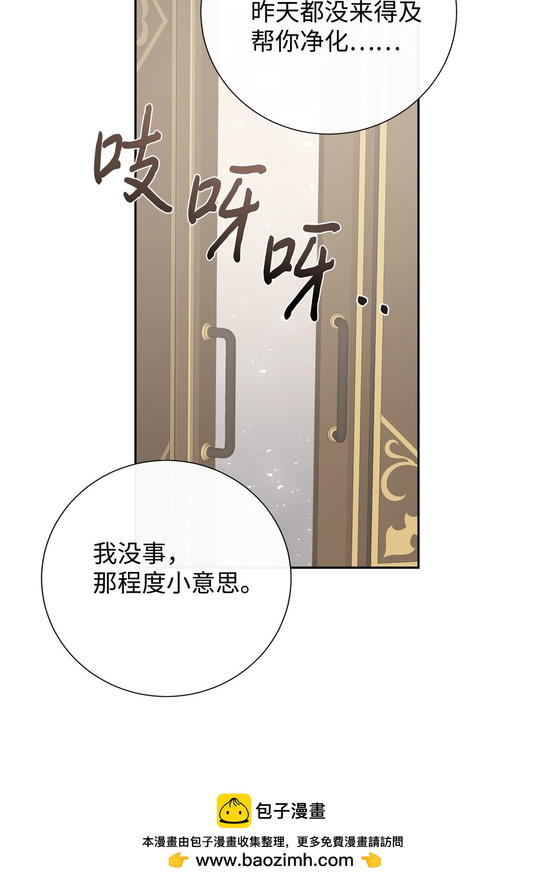 120 退让(1/2)-第122话