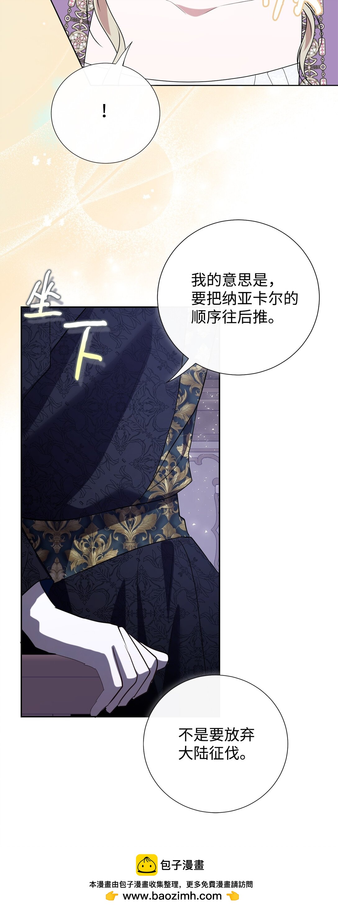 122 第一目标(1/2)-第124话