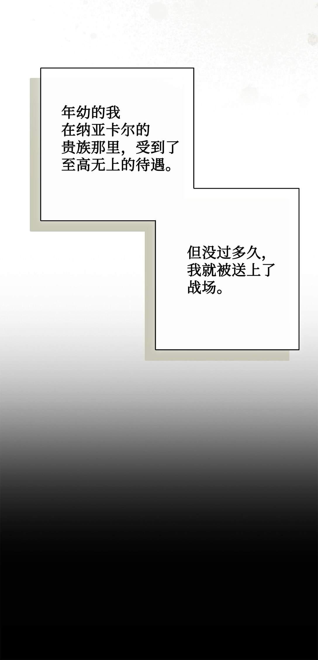 124 希尔坎的过去(1/2)-第126话