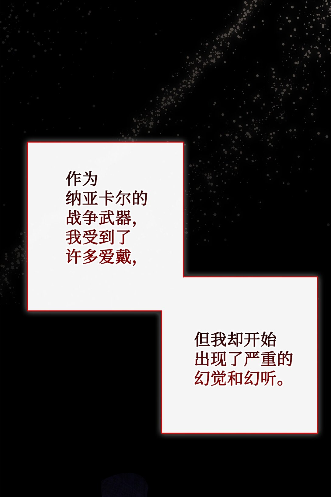 124 希尔坎的过去(1/2)-第126话