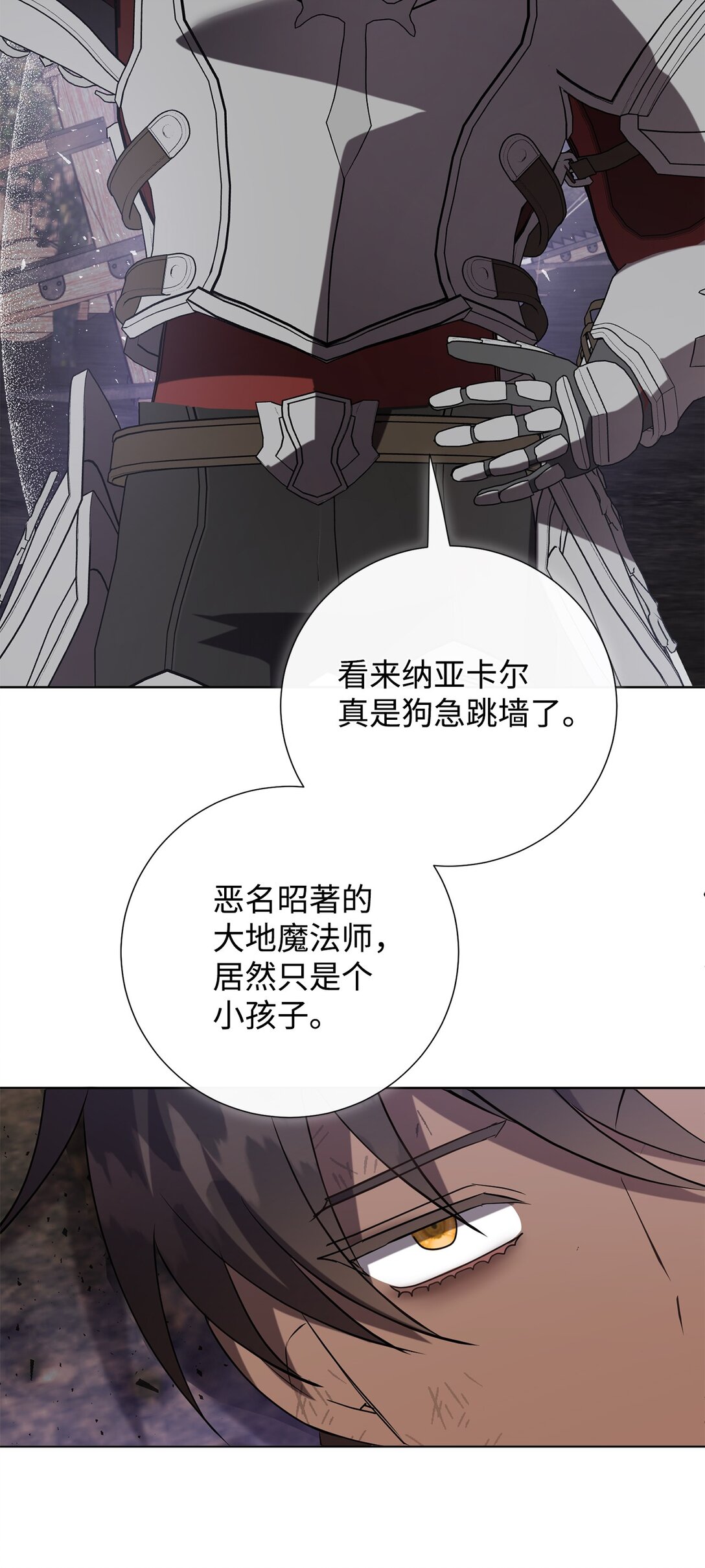 124 希尔坎的过去(1/2)-第126话