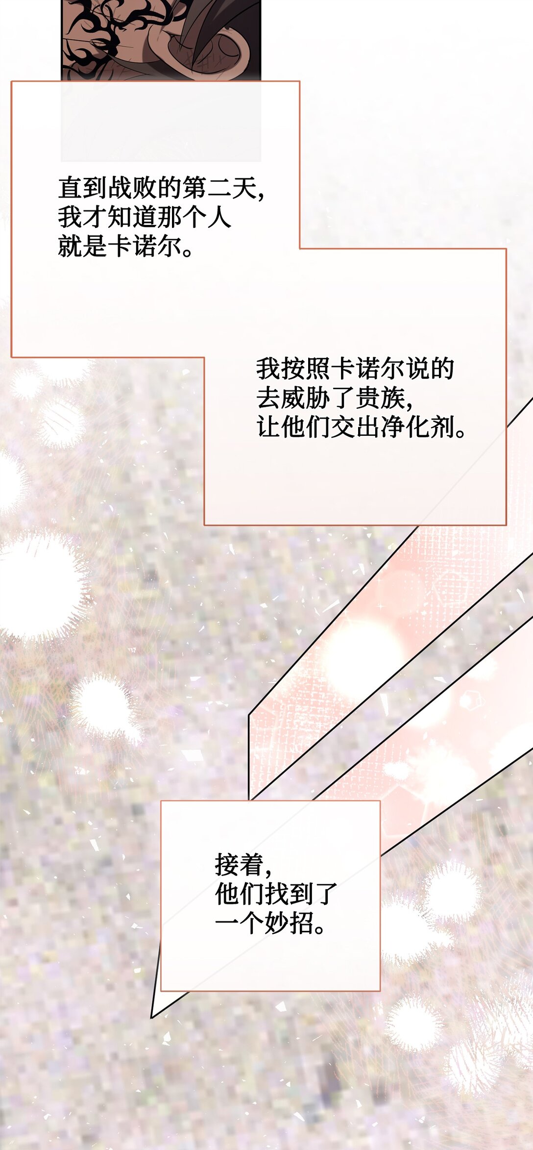 124 希尔坎的过去(1/2)-第126话