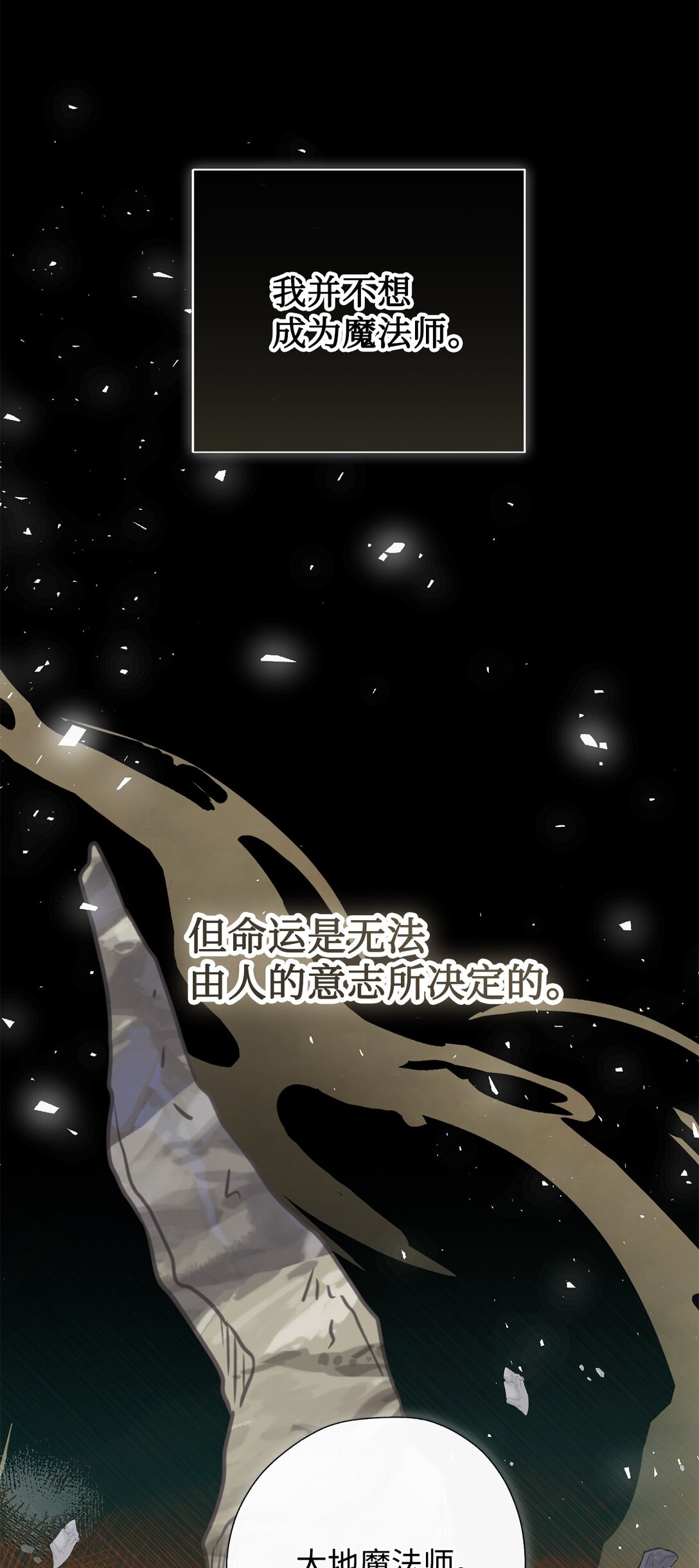 124 希尔坎的过去(1/2)-第126话