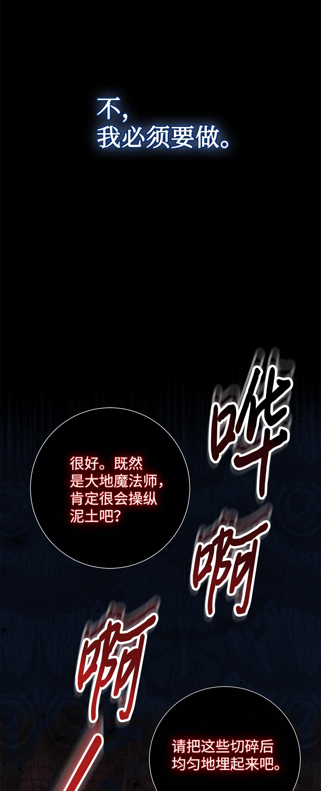 124 希尔坎的过去(1/2)-第126话